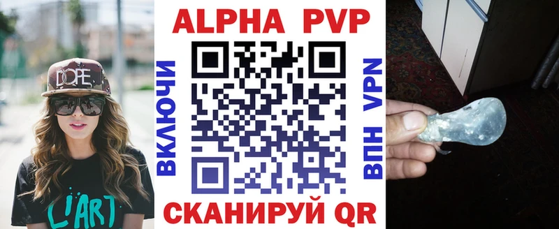 купить закладку Выборг Alpha-PVP Crystall