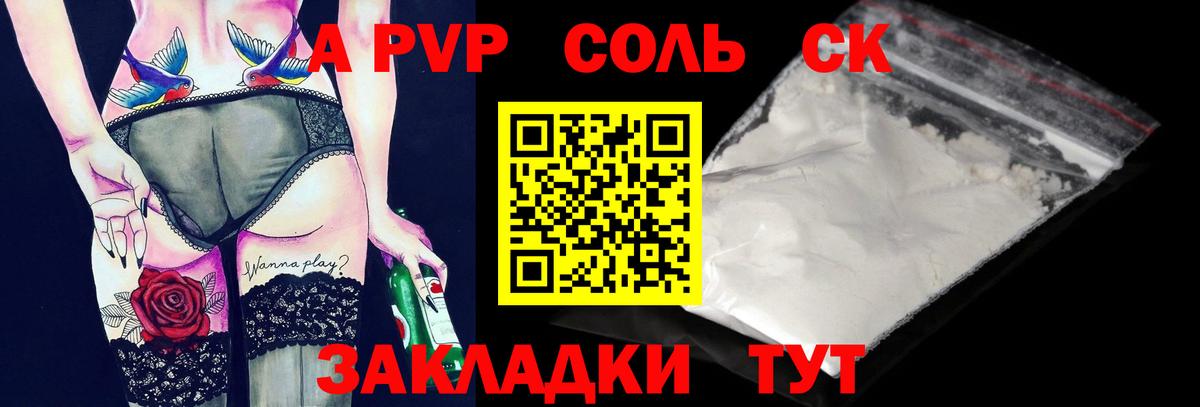 Выборг  A PVP Crystall  Вход с VPN  Alfa_PVP Crystall 