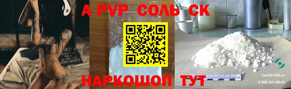 Alpha PVP СК Выборг