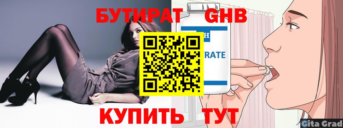 Бутират вода Выборг