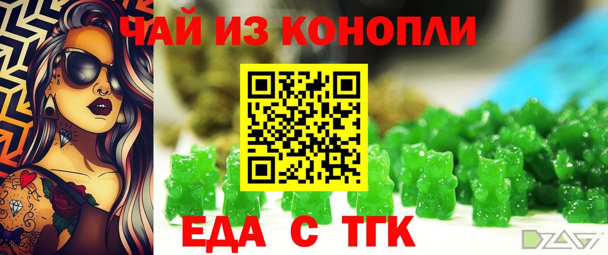 Выборг  Печенье с ТГК конопля  Вход с VPN 