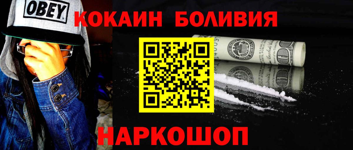 Выборг  COCAIN VHQ  COCAIN  Вход с VPN 