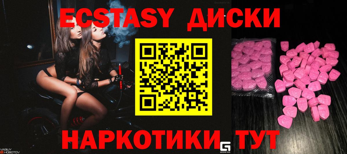 Выборг  Ecstasy  Ecstasy 99%  Вход с VPN  hydra ТОР  Экстази диски 