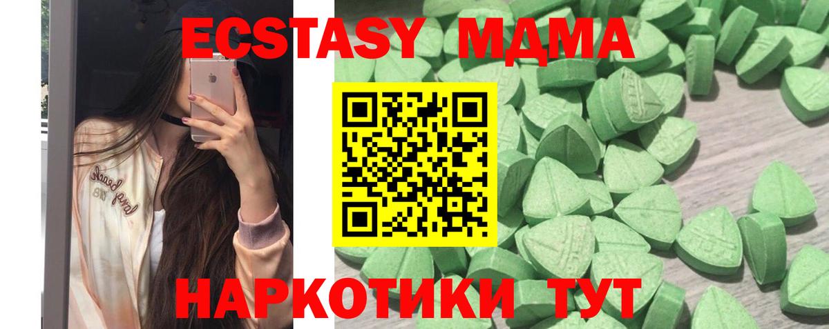 ЭКСТАЗИ 300 mg Выборг