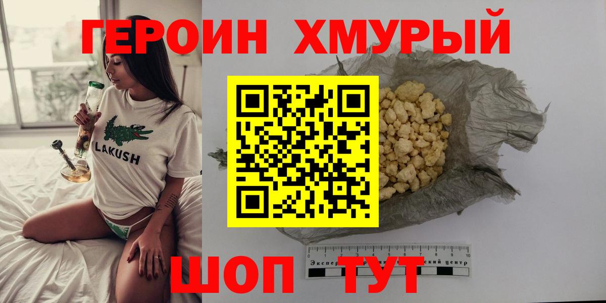 ГЕРОИН Афган Выборг