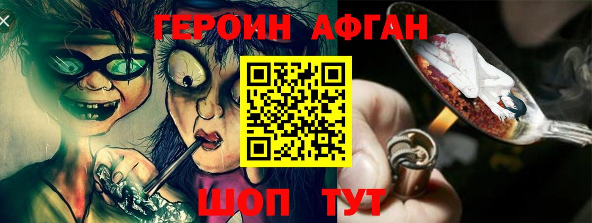 ГЕРОИН герыч  Вход с VPN  Героин  Выборг 