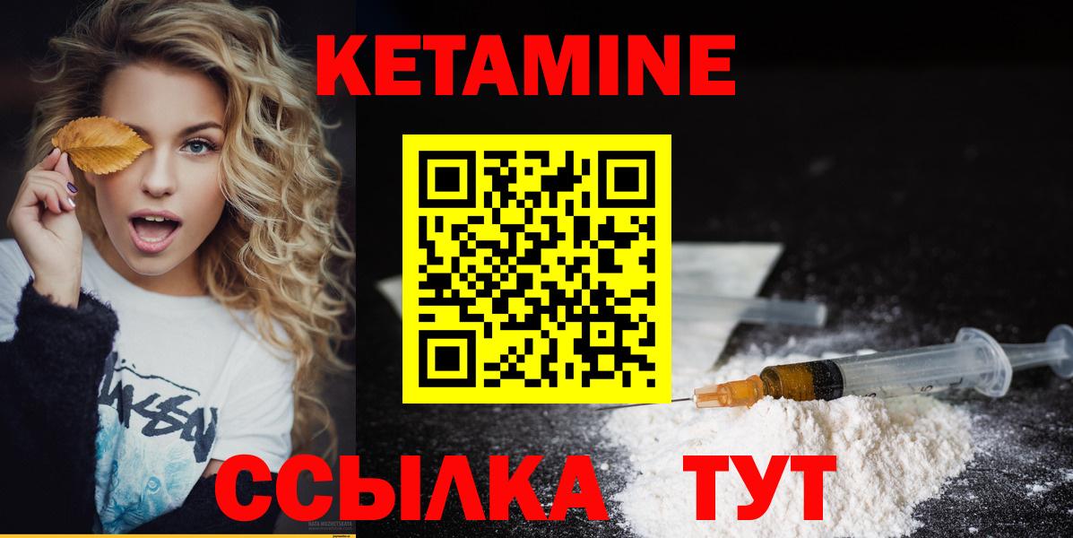 Выборг  КЕТАМИН VHQ  Кетамин ketamine  Вход с VPN 