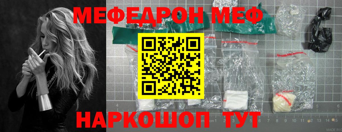 Меф мяу мяу кристаллы Выборг