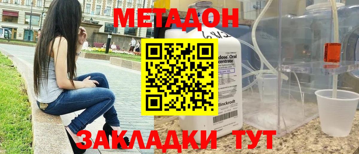 Метадон мёд  Вход с VPN  Выборг 