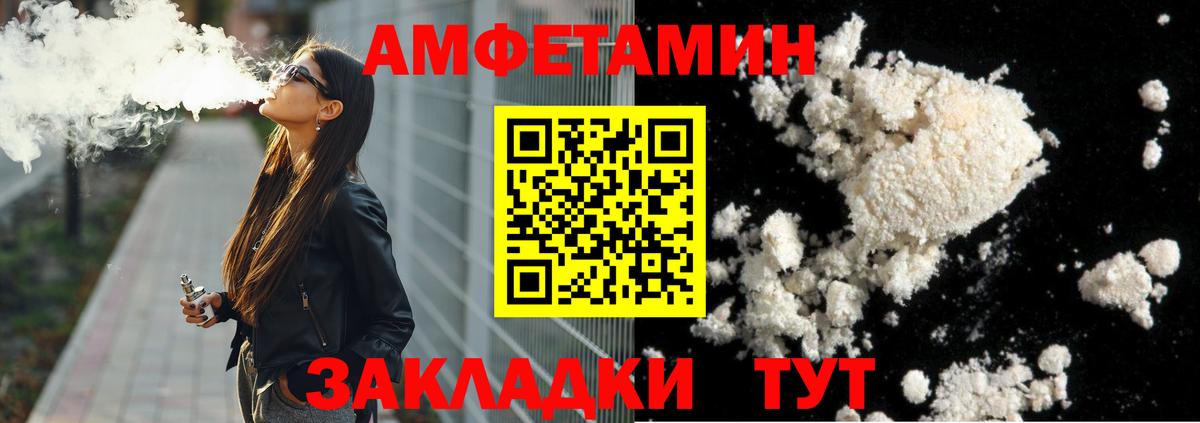 МЕТАМФЕТАМИН винт Выборг