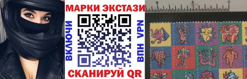 Марки 25I-NBOMe 1500мкг  Выборг 