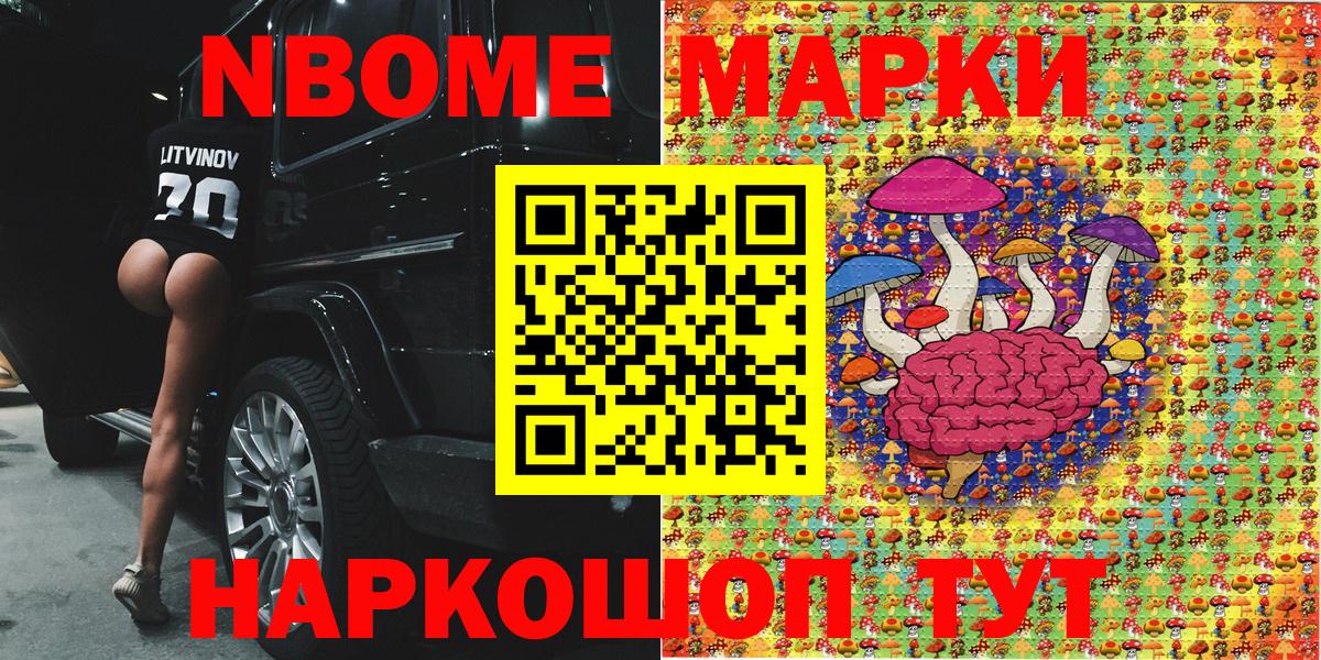 Выборг  Наркотические марки 1,5мг  Вход с VPN 