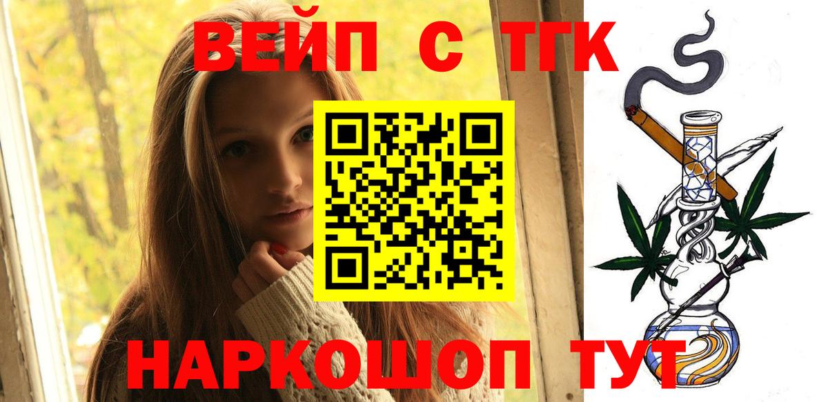 ТГК гашишное масло Выборг