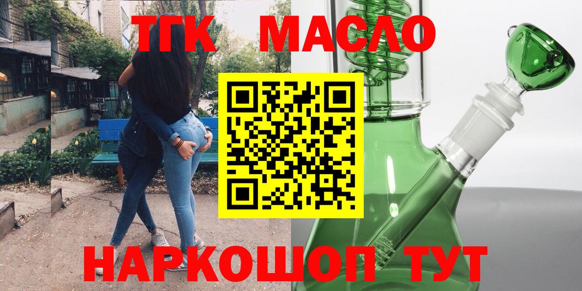 Выборг  ТГК THC oil  Дистиллят ТГК вейп с тгк  Вход с VPN 